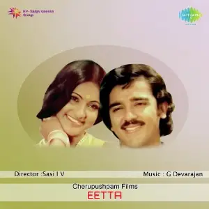 Eetta image