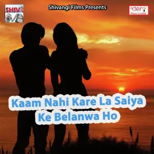 Kaam Nahi Kare La Saiya Ke Belanwa Ho Various Artists