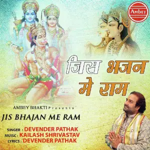 Jis Bhajan Me Ram image