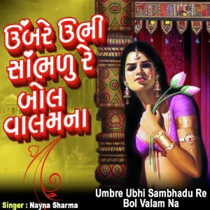Umbare Ubhi Sambhadu Re Bol Valam Na image