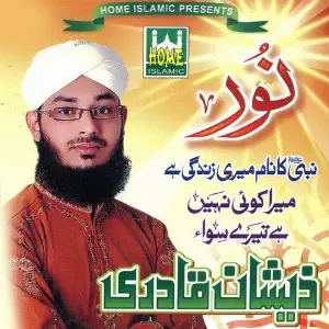 Noor image