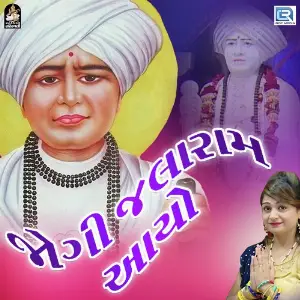 Jogi Jalaram Aayo image