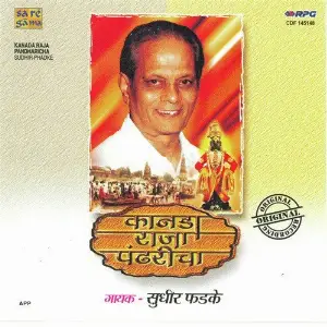 Shalu Hirva - Usha Mangeshkar - Bhavgeet image