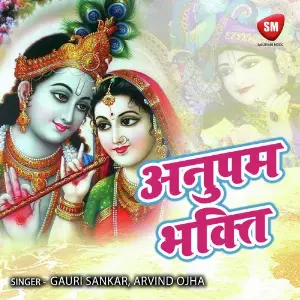Anupam Bhakti image