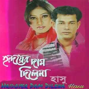 Hridoyer Dam Dilena image