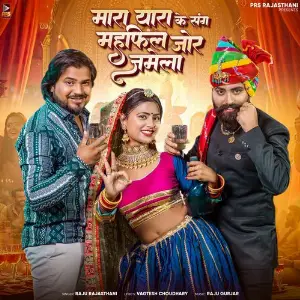 Mara Yaara Ke Sang Mahfil Jor Jamela image
