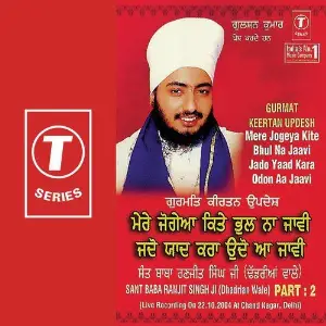 Gurmat Kirtan Updesh Mere Jogeya Kite Bhul Na Jaavi Jado Yaad Kara Odon Aa Jaavi (Part 2) image
