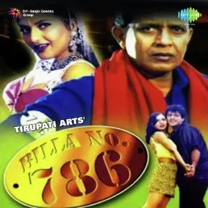 Billa No.786 image