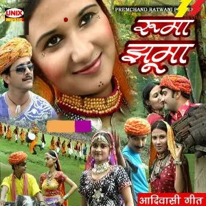 Ruma Jhuma image