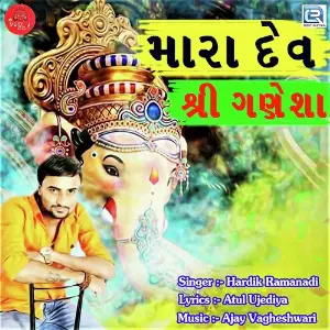 Mara Dev Shri Ganesha image