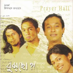 Bujchho image