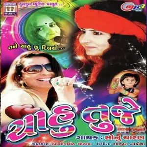 Chahu Tujhe image