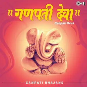 Ganpati Deva image