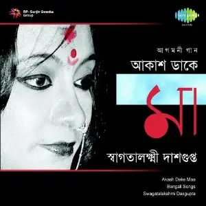 Akash Dake Maa Swagatalakshmi Das Gupta image