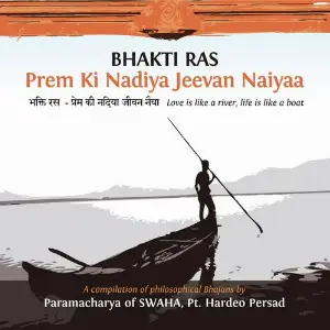 Bhakti Ras - Prem Ki Nadiya Jeevan Naiyaa image