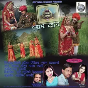 Shyam Darshan image