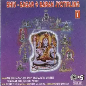 Shiv Sagar Barah Jyotirling Part 1 image