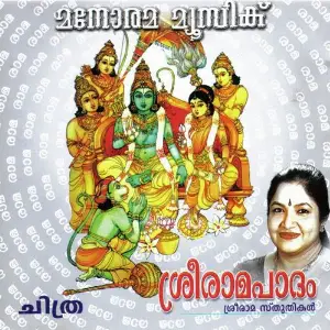 Sreerama Paadam image