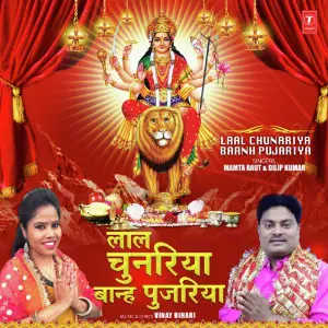 Laal Chunariya Baanh Pujariya image