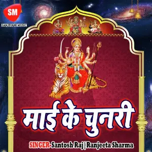 Mai Ke Chunari image