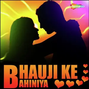 Bhauji Ke Bahiniya image