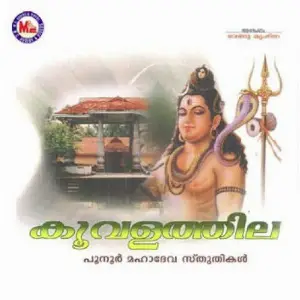 Koovalathila image