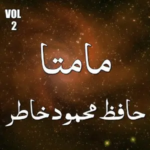 Hafiz Mehmood Khatir - Mamta, Vol. 2 image