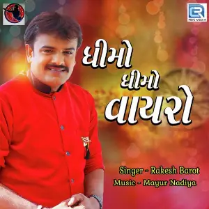 Rakesh Barot Na Tale Rakesh Barot