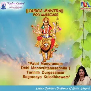 Durga Mantra for Marriage image