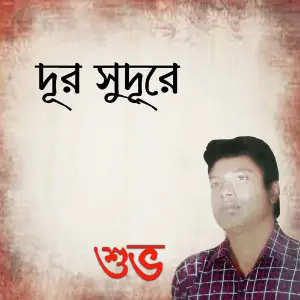 Dur Sudure image