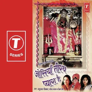Aosiyan Tirath Pyara Hai image