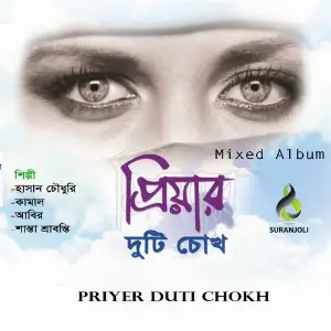 Priyer Duti Chokh image
