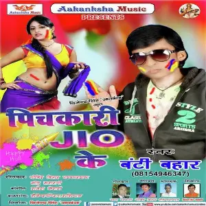 Pichkari Jio Ke image