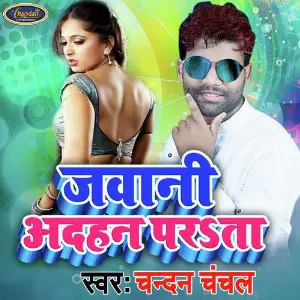 Driver Sajanwa Chandan Chanchal