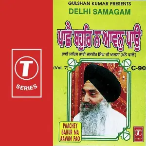 Paachey Bahur Avan Pao (Vol. 7) image