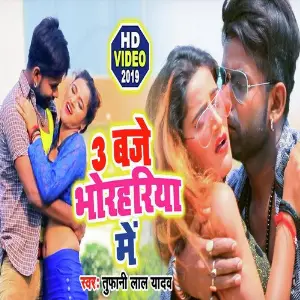 Jyada Rani Awata Maza Tufani Lal Yadav