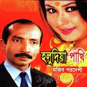Holudiya Pakhi image