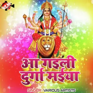 Aa Gaili Durga Maiya image
