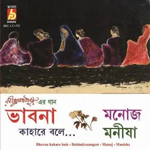 Bhavna Kahare Bole image