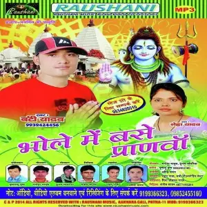 Bhole Me Base Parnwa image
