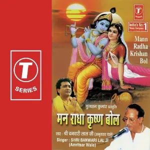 Man Radha Krishan Bol image