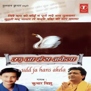 Uddja Hans Akela image