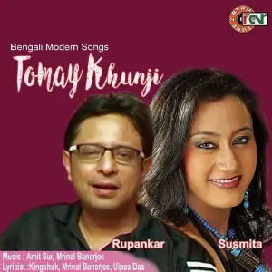 Tomay Khunji image