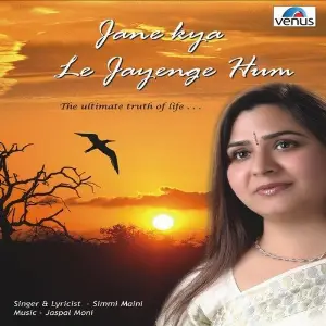 Jane Kya Le Jayenge Hum image