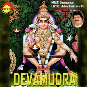 Devamudra image