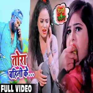 Jyada Rani Awata Maza Tufani Lal Yadav
