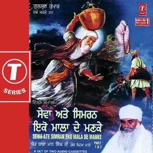Sewa Ate Simran Eko Mala De Ma (Part 2) image