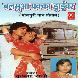 Balmua Pakka Driver image