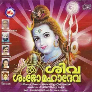 Siva Sambho Mahadeva image