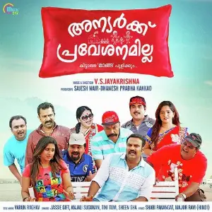 Anyarkku Praveshnamilla image
